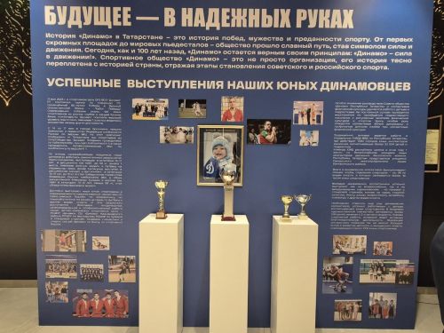 Тутарстанăн «Динамо» физкультурăпа спорт обществи хăйӗн 100 çулне паллă турӗ