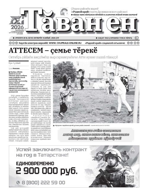 «Сувар» поздравляет коллег из Аксубаева, Буинска, Нурлата и Дрожжаного с 15-летием сайтов