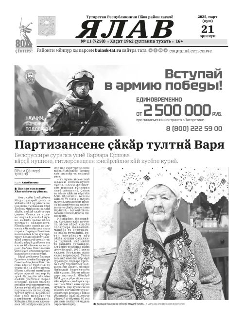 «Сувар» поздравляет коллег из Аксубаева, Буинска, Нурлата и Дрожжаного с 15-летием сайтов