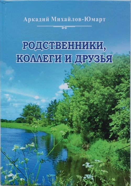 Йăх-несӗлсем пирки пӗлмеллех