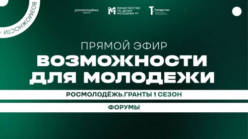 Çамрăксем валли иртекен тӳрӗ эфир