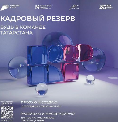Тантăшăрсемпе ӗçлес текен яш-кӗрӗм, васкăр