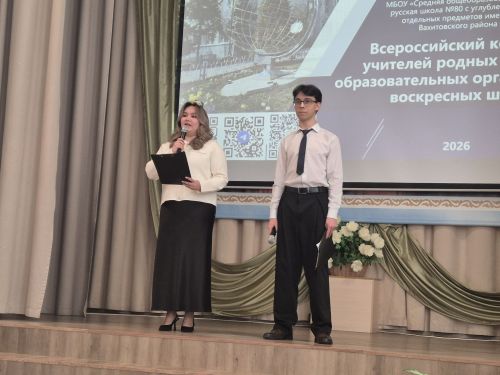 Пӗтӗм Раҫҫейри конкурсра чӑваш чӗлхи вӗрентекенӗсенчен пиллӗкӗшӗ ҫӗнтерӳҫӗ пулчӗҫ