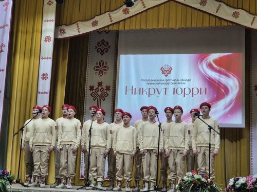 «Никрут юрри» фестиваль-конкурсăн зонăри тапхăрӗ Çӗпрелӗнче иртрӗ