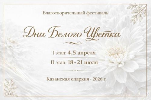 Храмсенче ыркăмăллăх акцийӗ ирттереççӗ