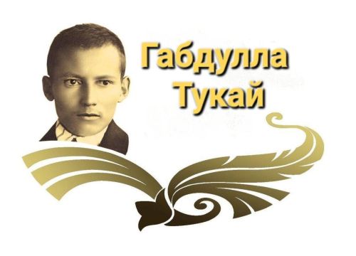 Апрелӗн 26-мӗшӗнче Тутар чӗлхи кунне паллă тăваççӗ