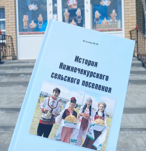 Кивӗ Чакă историйӗн пӗрремӗш кӗнеки тухрӗ