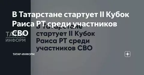 СВО ветеранӗсен спортпа туслашмашкăн майсем пур, кăмăл кăна кирлӗ