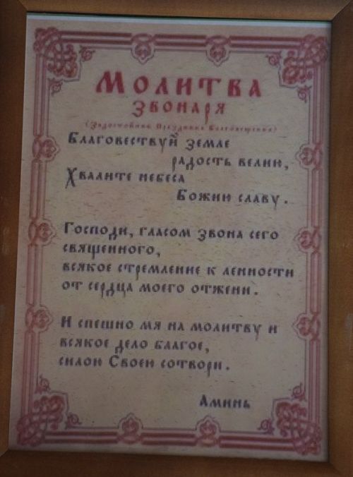 Пӗремӗк-собор 300 çулта