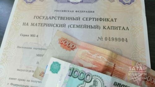 Çуралман ачасемшӗн амăш капиталӗ илнӗ