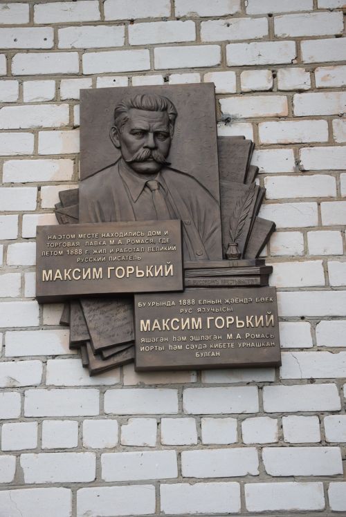 Çак уява кунта Тутарстан Республикин наци музейӗ пуçарнипе 2016 çултанпа йӗркелеççӗ