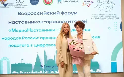 Педагоги из 55 регионов собрались  на форум наставников-просветителей
