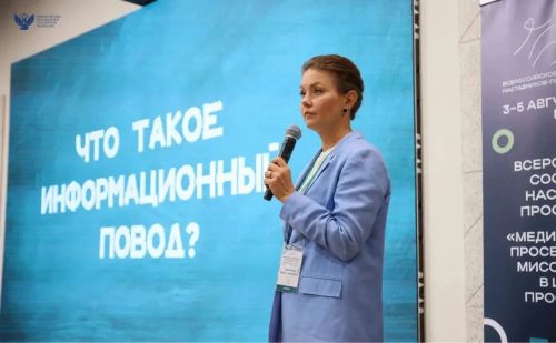 Педагоги из 55 регионов собрались  на форум наставников-просветителей
