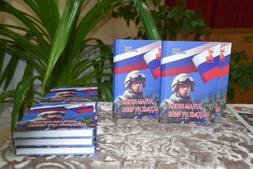 «Ангел малта, эпир ун хыççăн» кӗнеке хăтлавӗ Теччӗ районӗнчи Çармăс ялӗнче