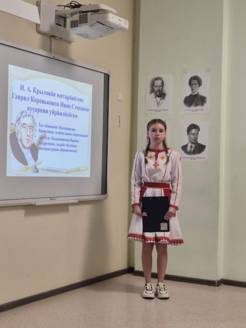 Раççей халăхӗсен тăван чӗлхисемпе шкул ачисен вулавӗ
