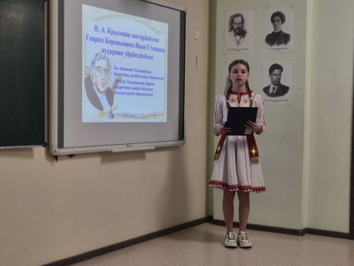 Раççей халăхӗсен тăван чӗлхисемпе шкул ачисен вулавӗ