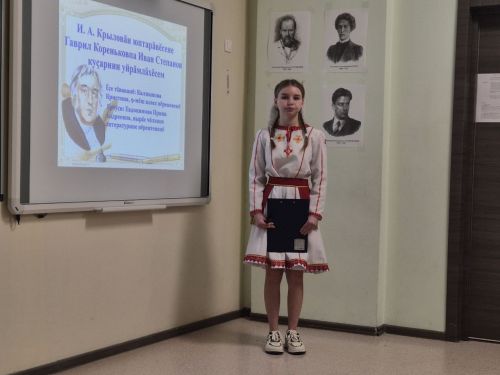 Раççей халăхӗсен тăван чӗлхисемпе шкул ачисен вулавӗ