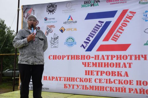 Зарница – Петровка – 2025