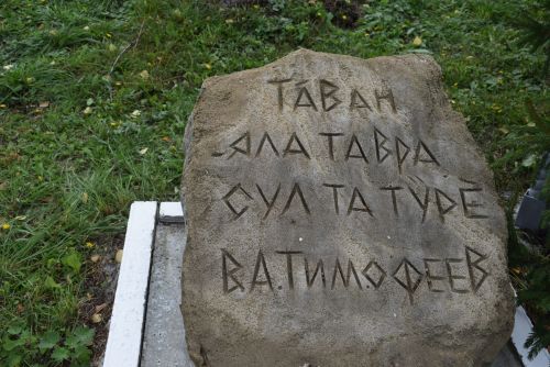 Чӳклеме – 2025