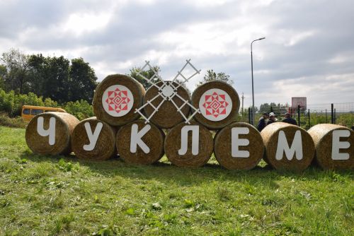Чӳклеме – 2025