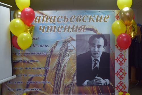 Афанасьев вулавӗсем