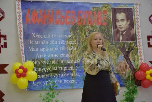Афанасьев вулавӗсем