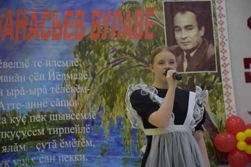 Афанасьев вулавӗсем