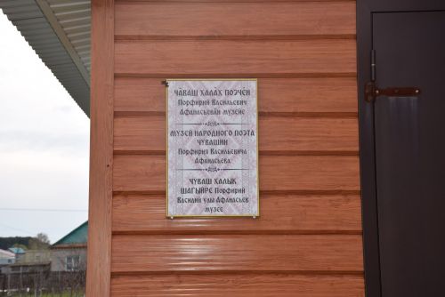 Афанасьев вулавӗсем