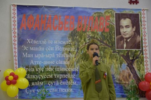 Афанасьев вулавӗсем