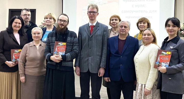 Максим Кузнецов: «Хамăн Хусанта тухнӑ чӑвашла вӗренмелли кӗнекепе Чăваш Енӗн тӗп хулинче пурăнакансене паллаштартăм