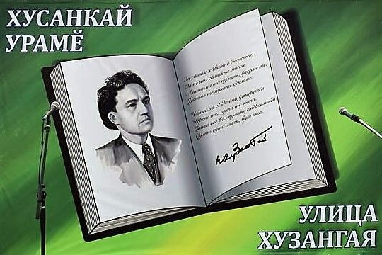Петӗр Хусанкайăн çуралнă кунӗ