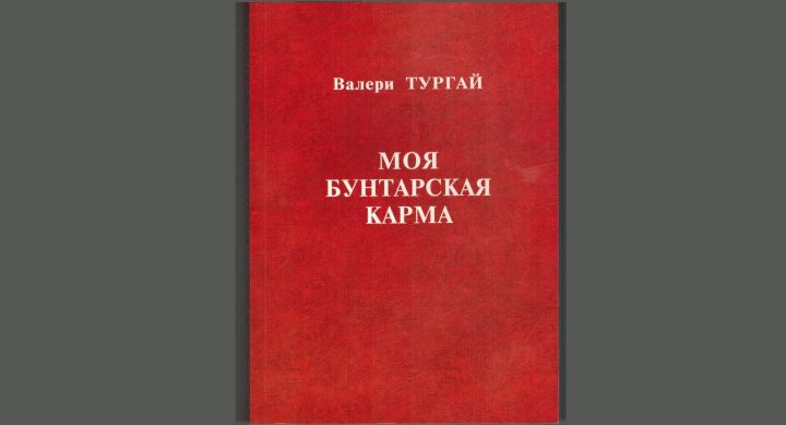 ВУНИКӖ ÇУЛ ИРТСЕН ТЕПӖР ХУТ КУН ÇУТИ КУРНĂ