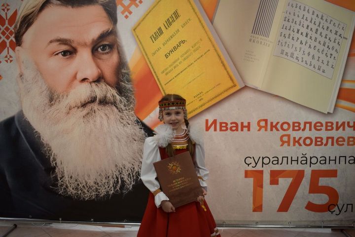 Хусан И.Я.Яковлев юбилейне паллă турĕ