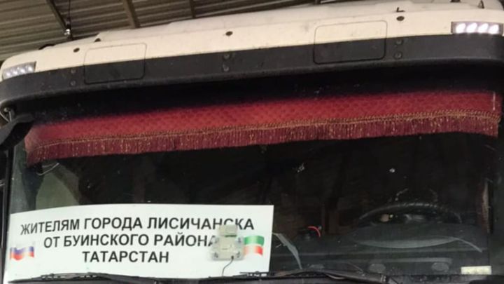 Пăвасем Луганска гуманитари пулăшăвӗ  леçнӗ