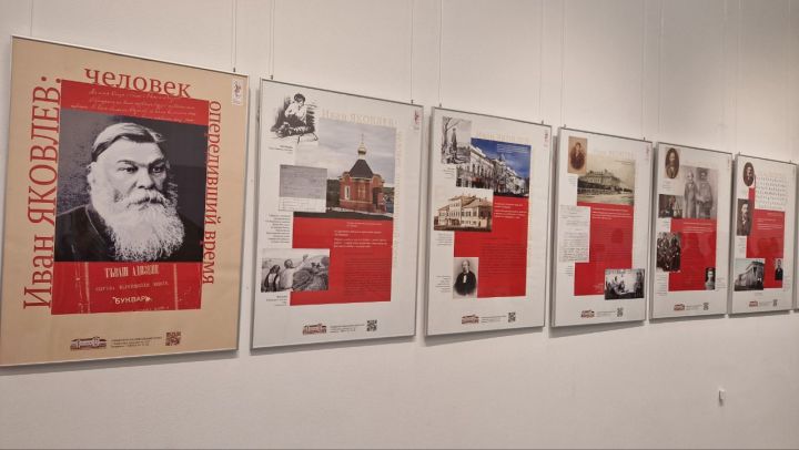 Иван Яковлева халалланă курав уçăлнă кун Тутарстанпа Чăваш Енӗн Наци библиотекисем килӗшӳ турӗç