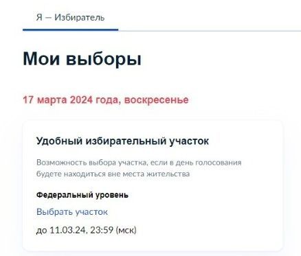 «Мобильлӗ суйлавçă» майпа сасӑлама заявленисем йышӑнасси пуçланчӗ