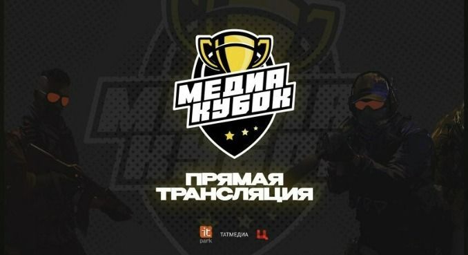 Первый киберспортивный турнир по Counter-Strike 2