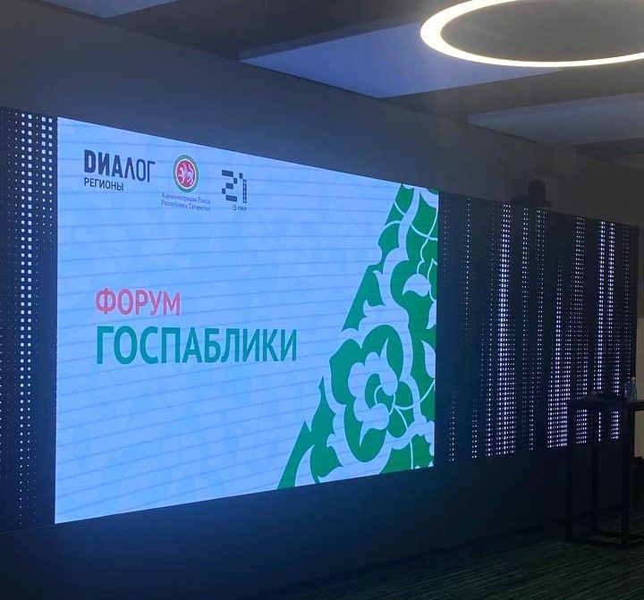 Хусанта «Госпаблики» форум иртрӗ