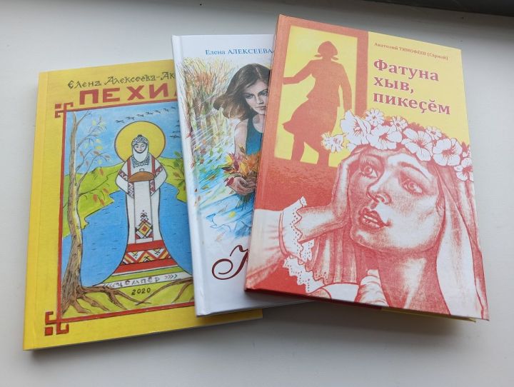ЧĂВАШ КӖНЕКИ «РОССИЯ» КУРАВ-ЯРМĂРККĂРА