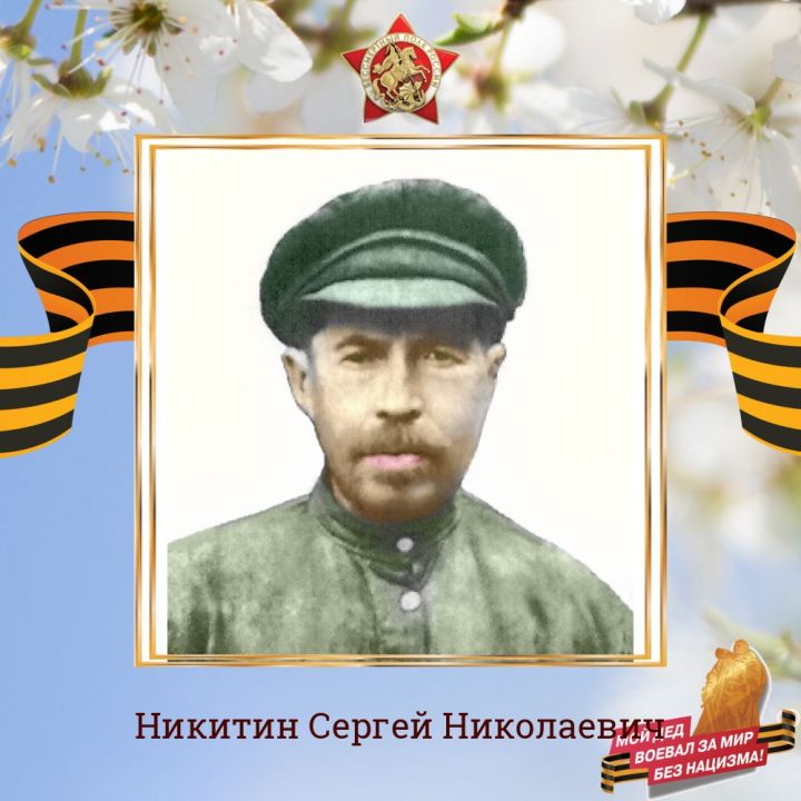 Мой дед дошел до Берлина!