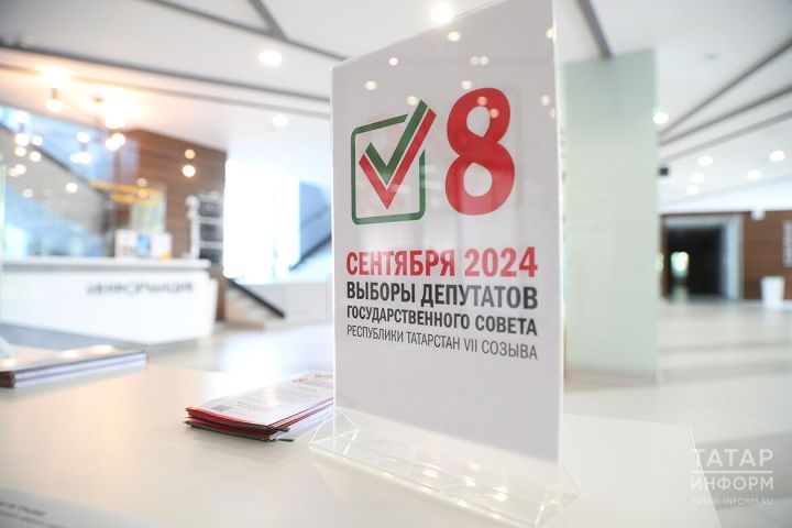 Тутарстан Патшалăх Канашне депутата суйланакан кандидатсене массăлла хыпар хатӗрсем тӳлевсӗр тӳрӗ эфир вăхăчӗпе тата пичет вырăнӗпе тивӗçтерессипе жеребьевка пуçланчӗ