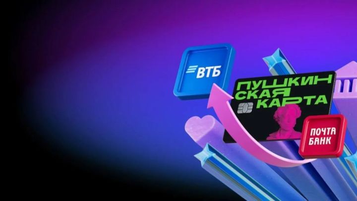 Пушкин карттине декабрӗн 28-мӗшӗччен çӗнетмелле