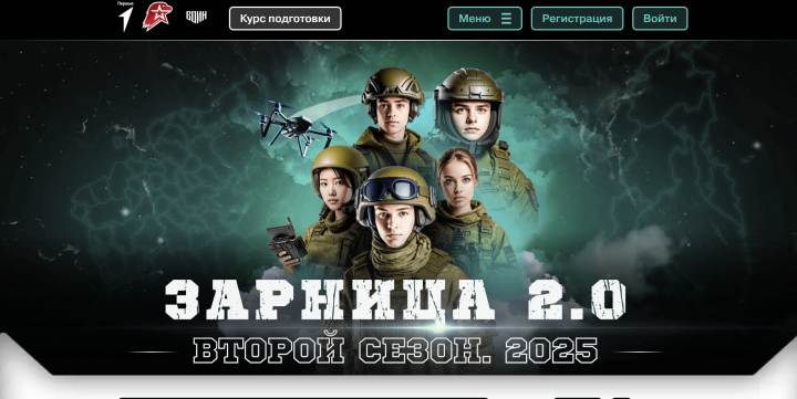 Тутарстанра «Зарница 2.0» вăййа хутшăнма 30 пин ытла заявка килнӗ