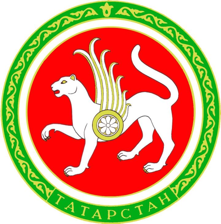 Тутарстан Республикин Патшалăх гербӗн кунӗ!