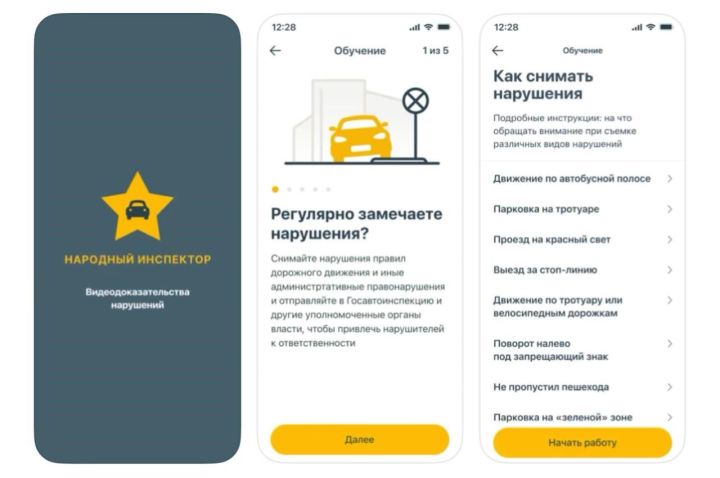 «Халăх инспекторӗ» приложени урлă 8 пин ытла заявка килнӗ