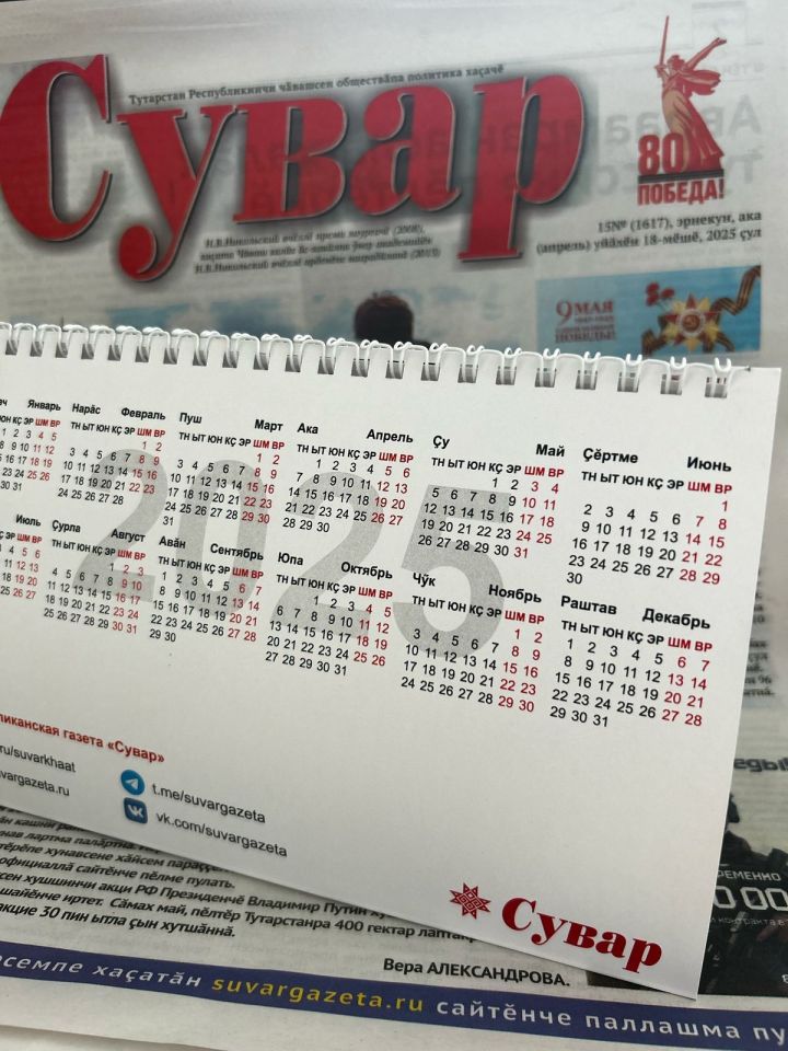Апрель вӗçӗнче ӗç эрни кӗске пулать