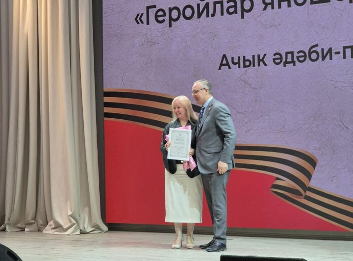 «Геройлар янәшәдә – Герои рядом» литература конкурсне пӗтӗмлетрӗç