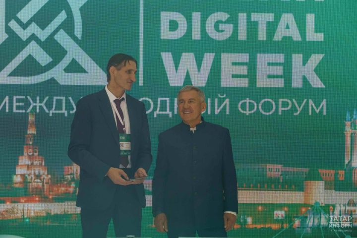 Kazan Digital Week форума  кăçал 75 çӗршыв хутшăнать