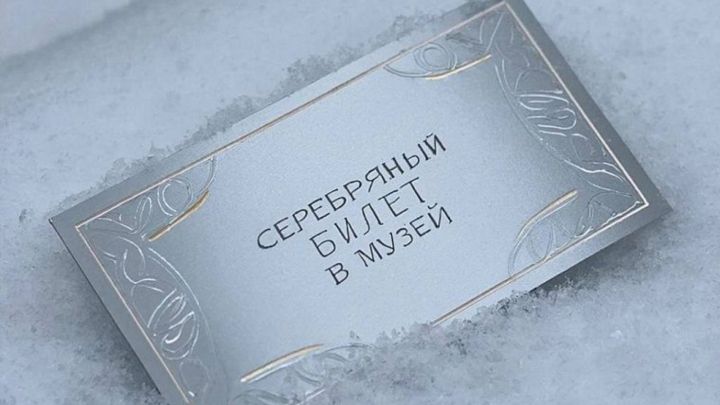 Январӗн 20-мӗшӗччен Хусан Кремлӗпе Наци музейне пӗрлехи билетпа кӗме пулать