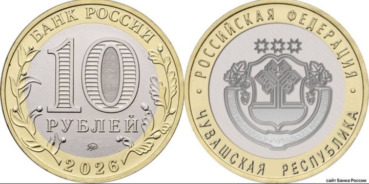 Центробанк Чăваш Республикин гербӗпе тимӗр укçа кăларма йышăннă